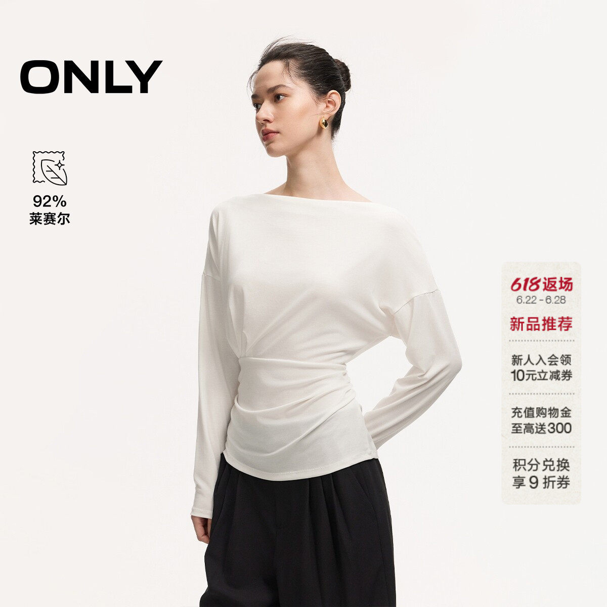 ONLY含莱赛尔一字领纯色长袖T恤