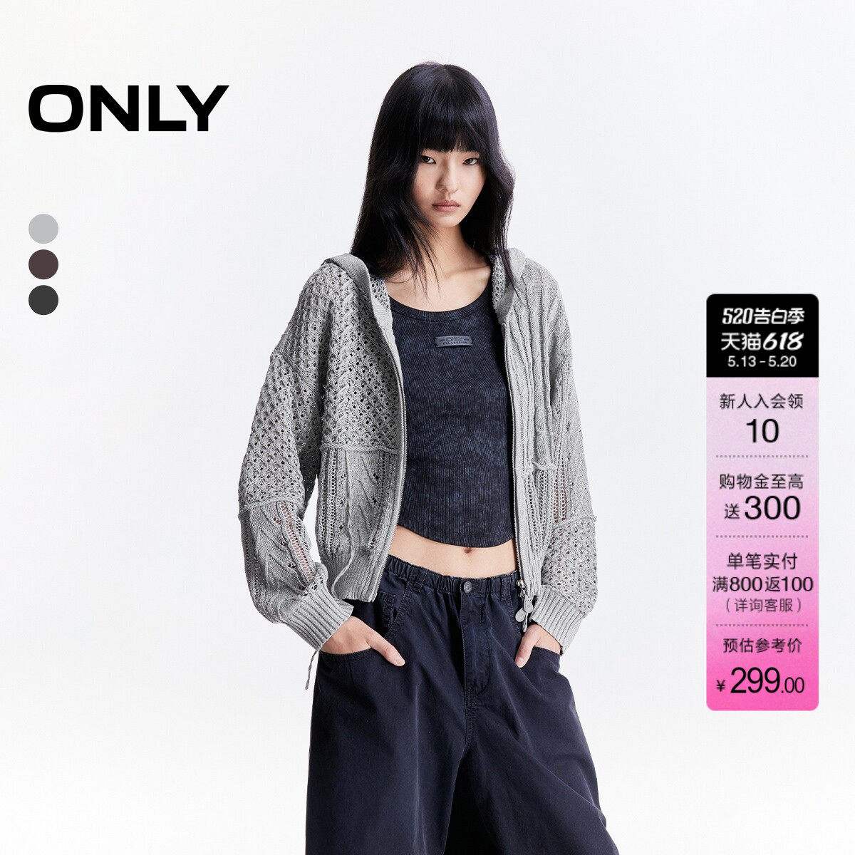 ONLY夏季宽松落肩不对称钩花编织肌理连帽开衫针织衫上衣女