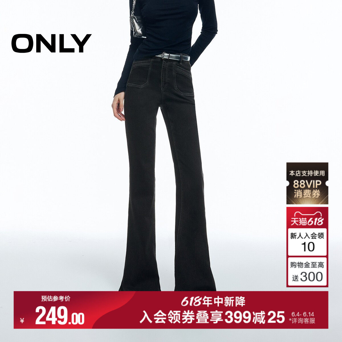ONLY2026夏季新款优雅明线装饰高腰提臀修身喇叭裤裤子牛仔裤女