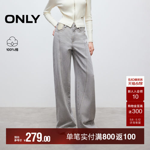 ONLY宽松长裤直筒裤牛仔裤