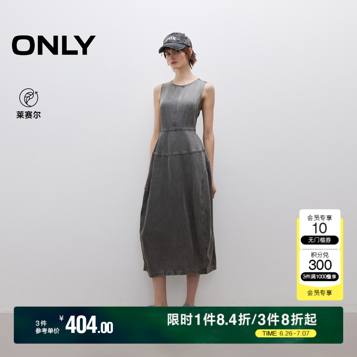 ONLY2025夏季新款舒适亲肤经典圆领设计感长裙牛仔裙连衣裙女