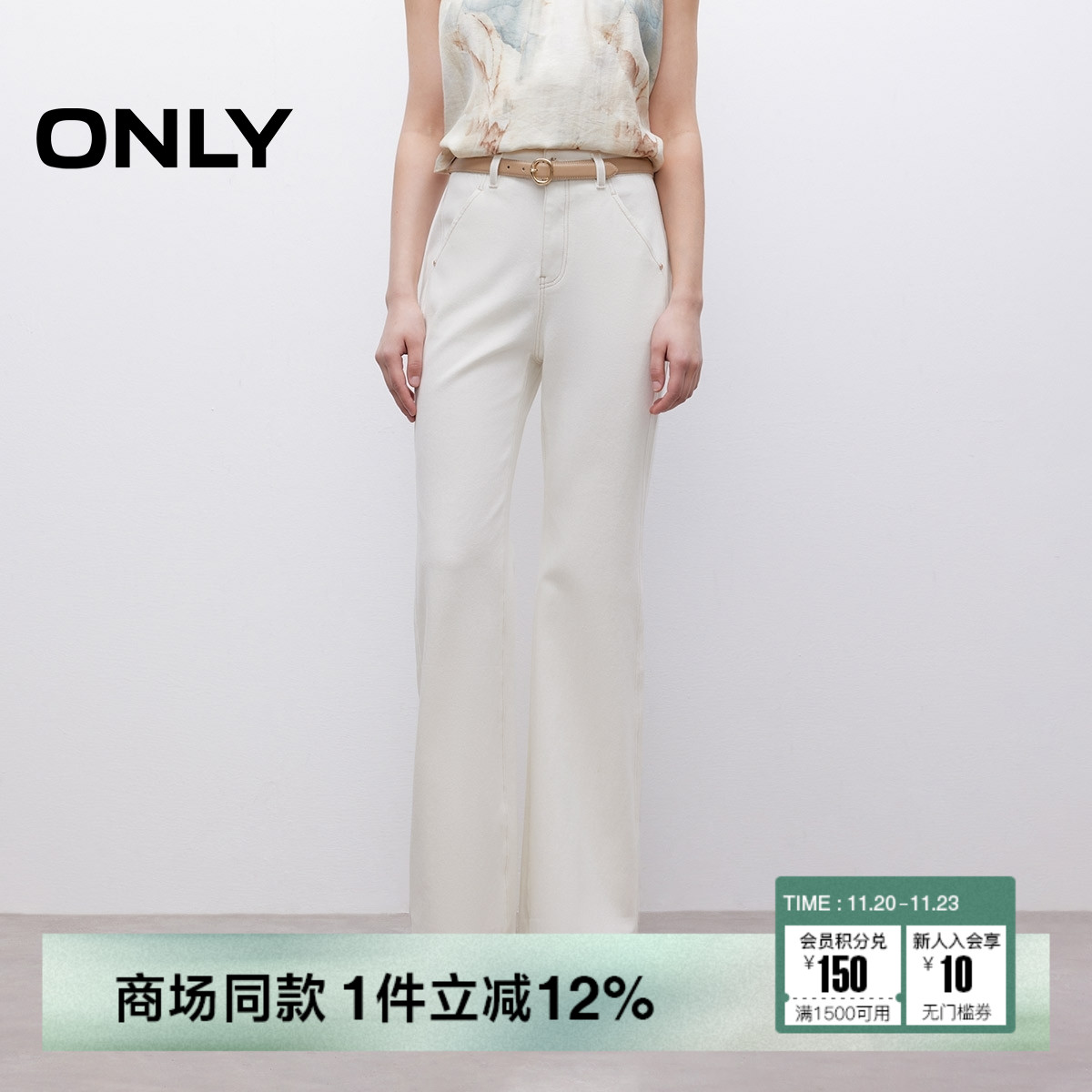 ONLY高腰显瘦喇叭裤牛仔裤