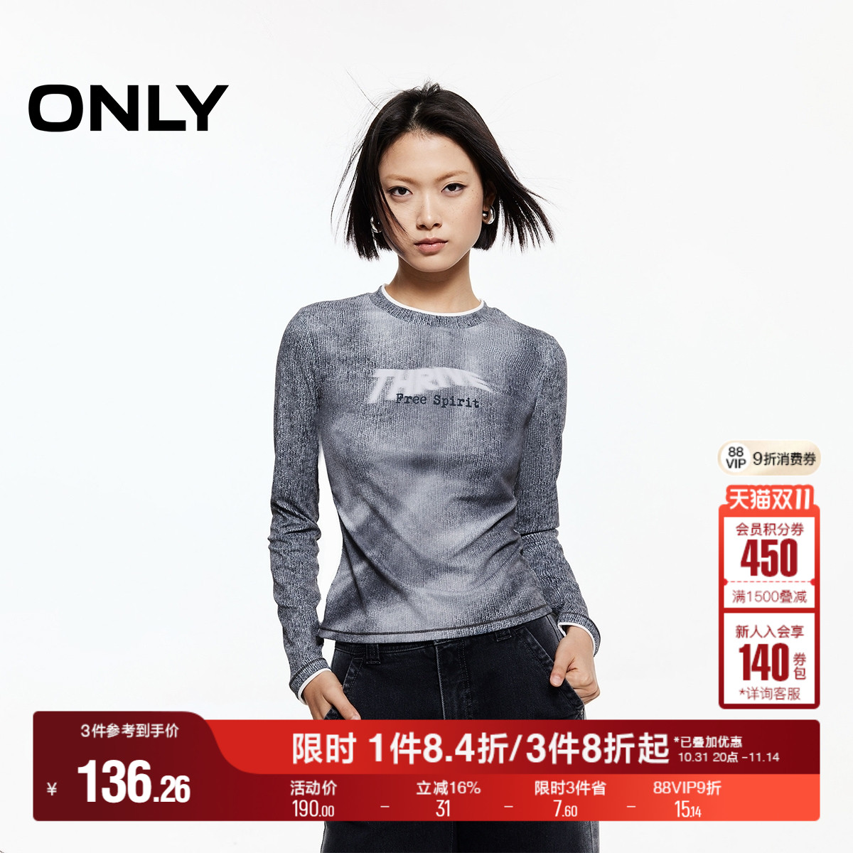 ONLY修身圆领显瘦长袖T恤