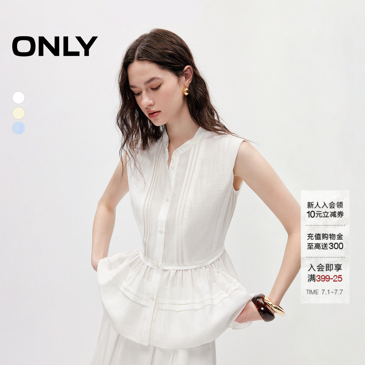 ONLY优雅无袖立领宽松荷叶边衬衫
