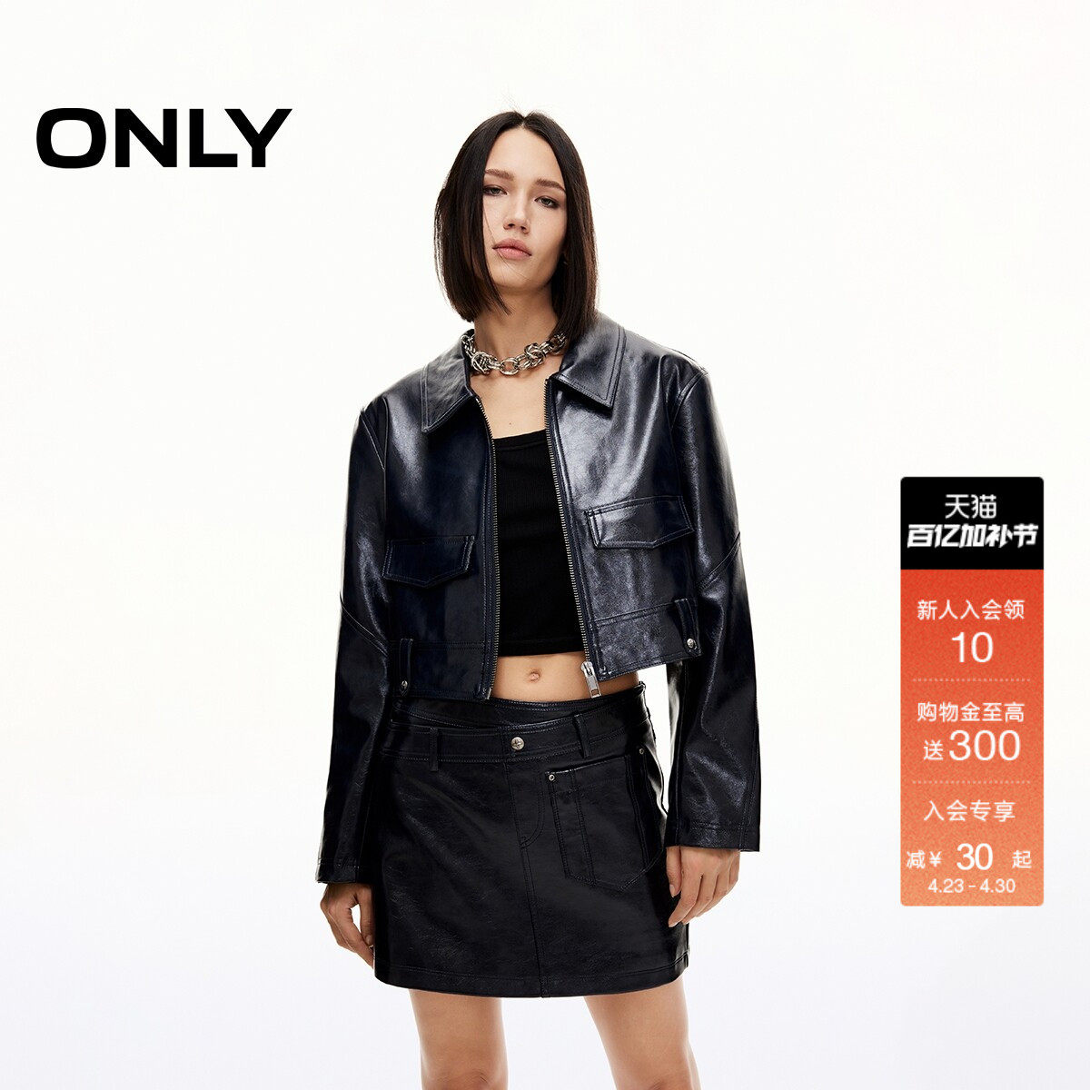 ONLY2026春季新款简约复古纯色翻领长袖短款PU外套女|1251PU005