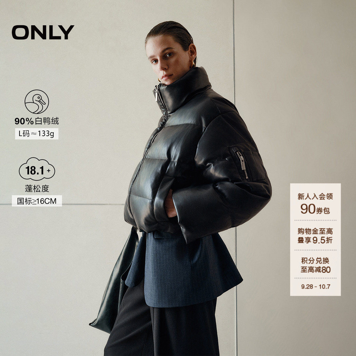 ONLY百搭立领复古短款羽绒服