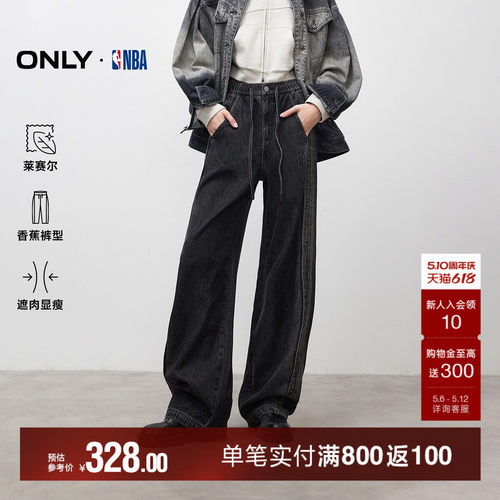 ONLYNBA联名香蕉裤阔腿牛仔裤