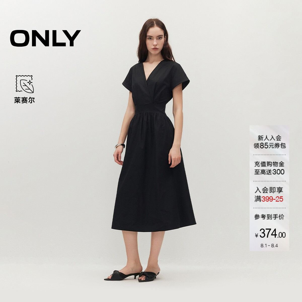 ONLY莱赛尔显瘦解构A字长连衣裙