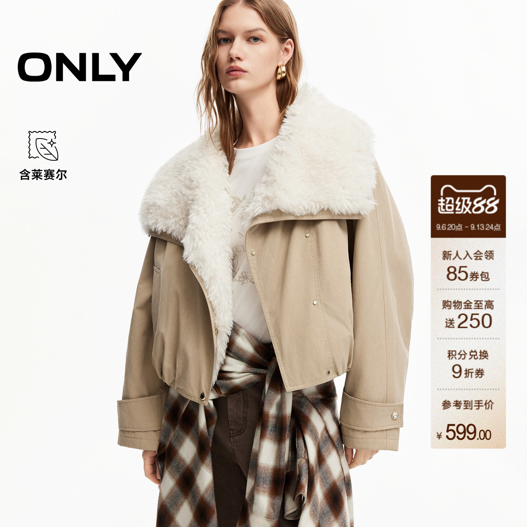 ONLY2026秋季新款含莱赛尔羊羔绒翻领宽松短款夹棉风衣棉服外套女