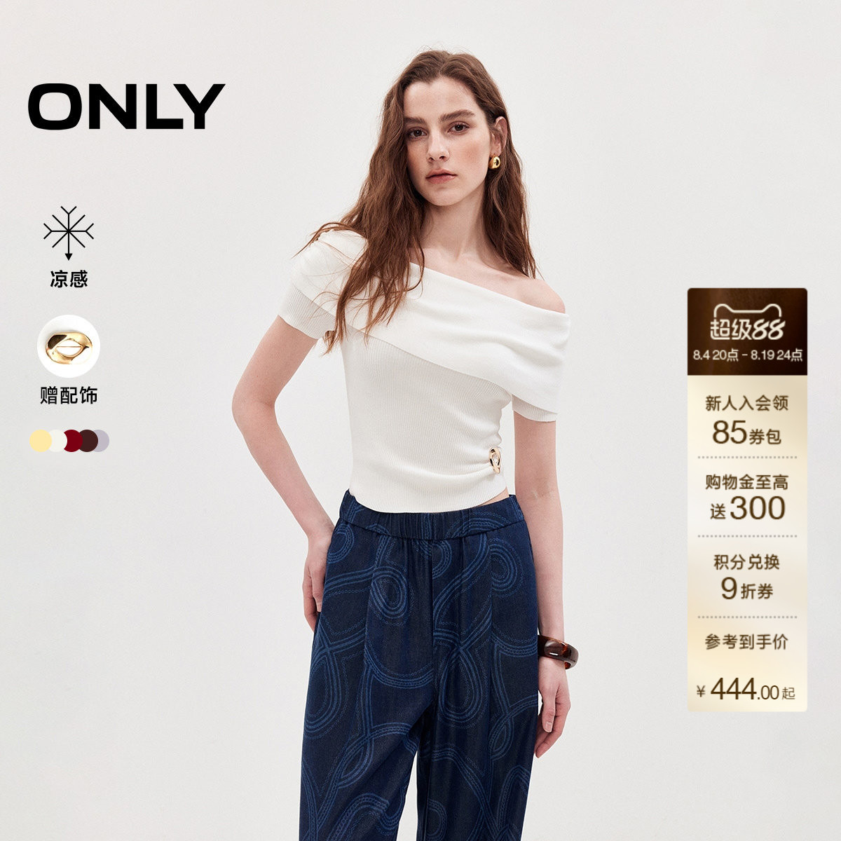 ONLY凉感一字领上衣短袖针织衫