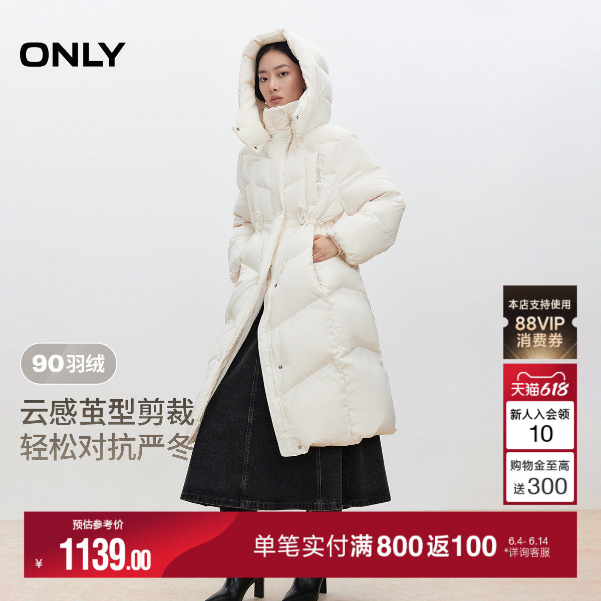 ONLY2025冬季新款90白鸭绒防风立领抗静电连帽宽松长款羽绒服女