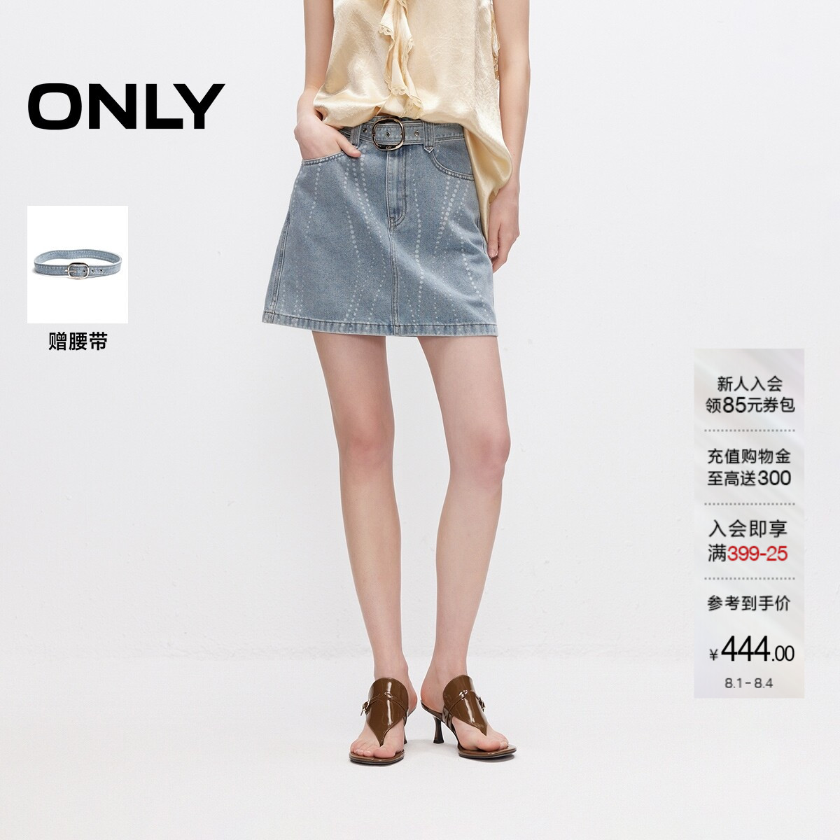 ONLY学院风水洗短款裙牛仔半身裙