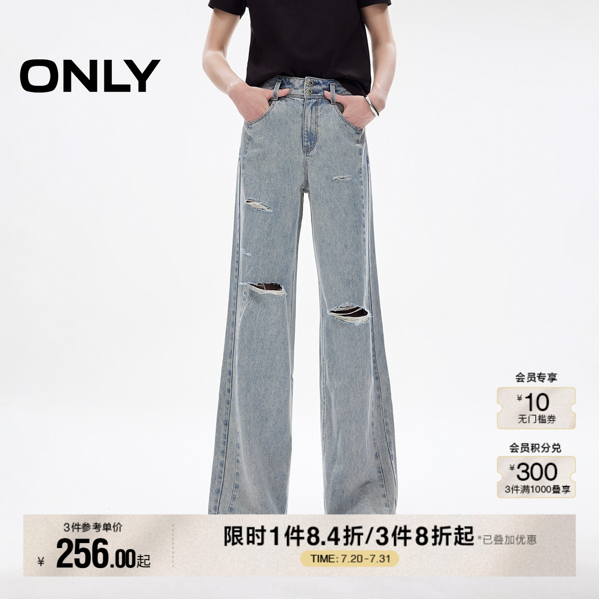 ONLY2025夏季新款莱赛尔柔软个性破洞高腰宽松喇叭裤长裤牛仔裤女