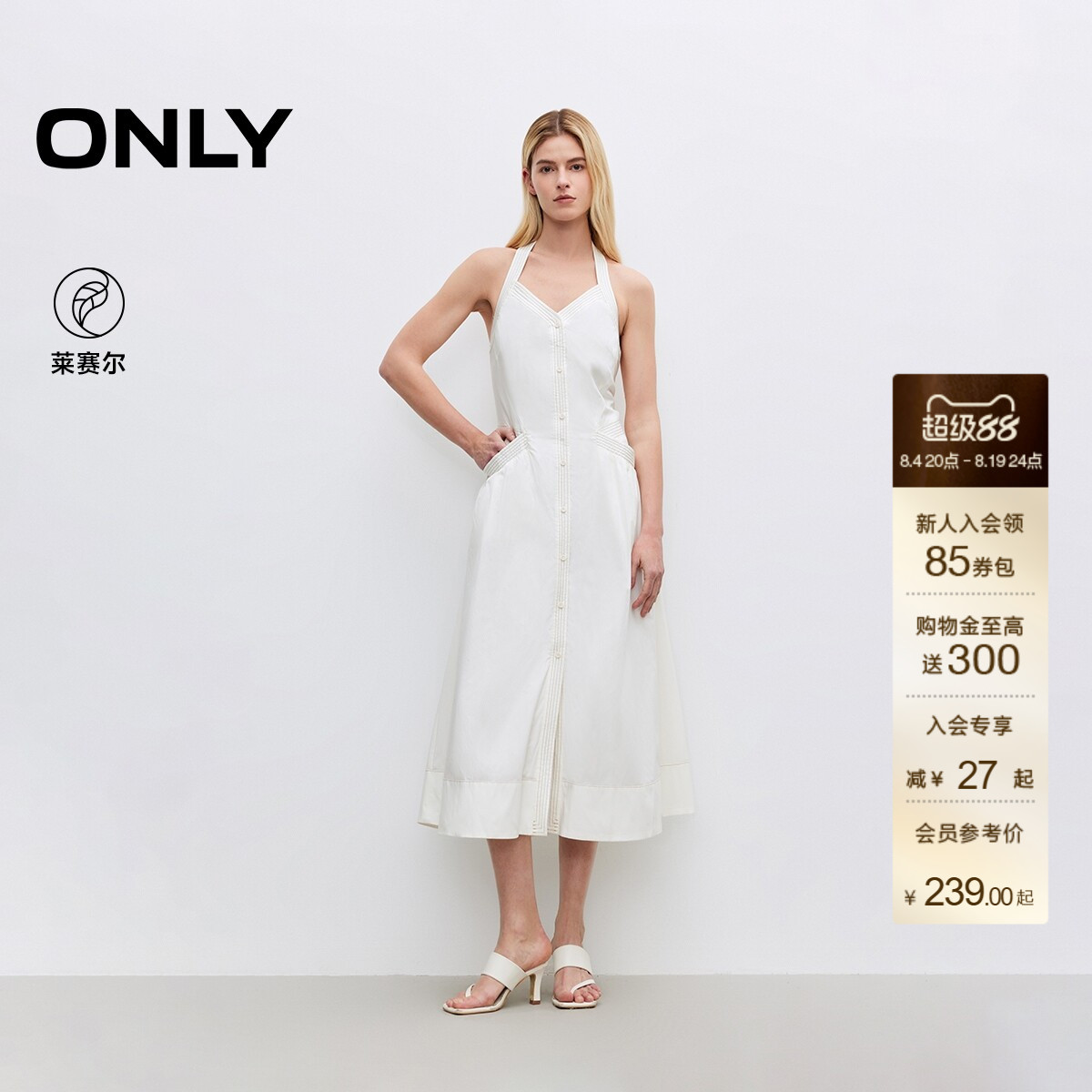 ONLY收腰显瘦长裙修身连衣裙女