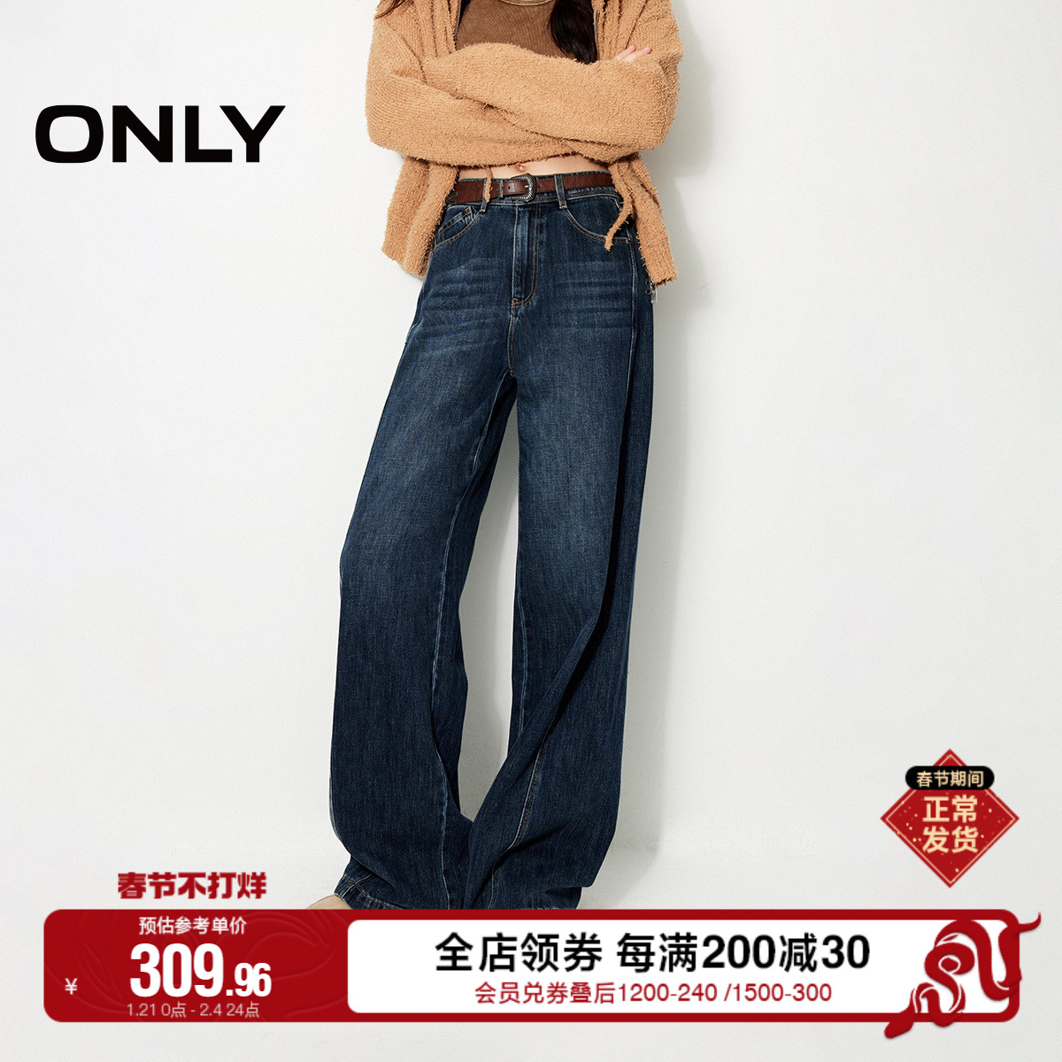 ONLY2024秋冬新款休闲百搭松弛感高腰直筒牛仔裤女|124332043
