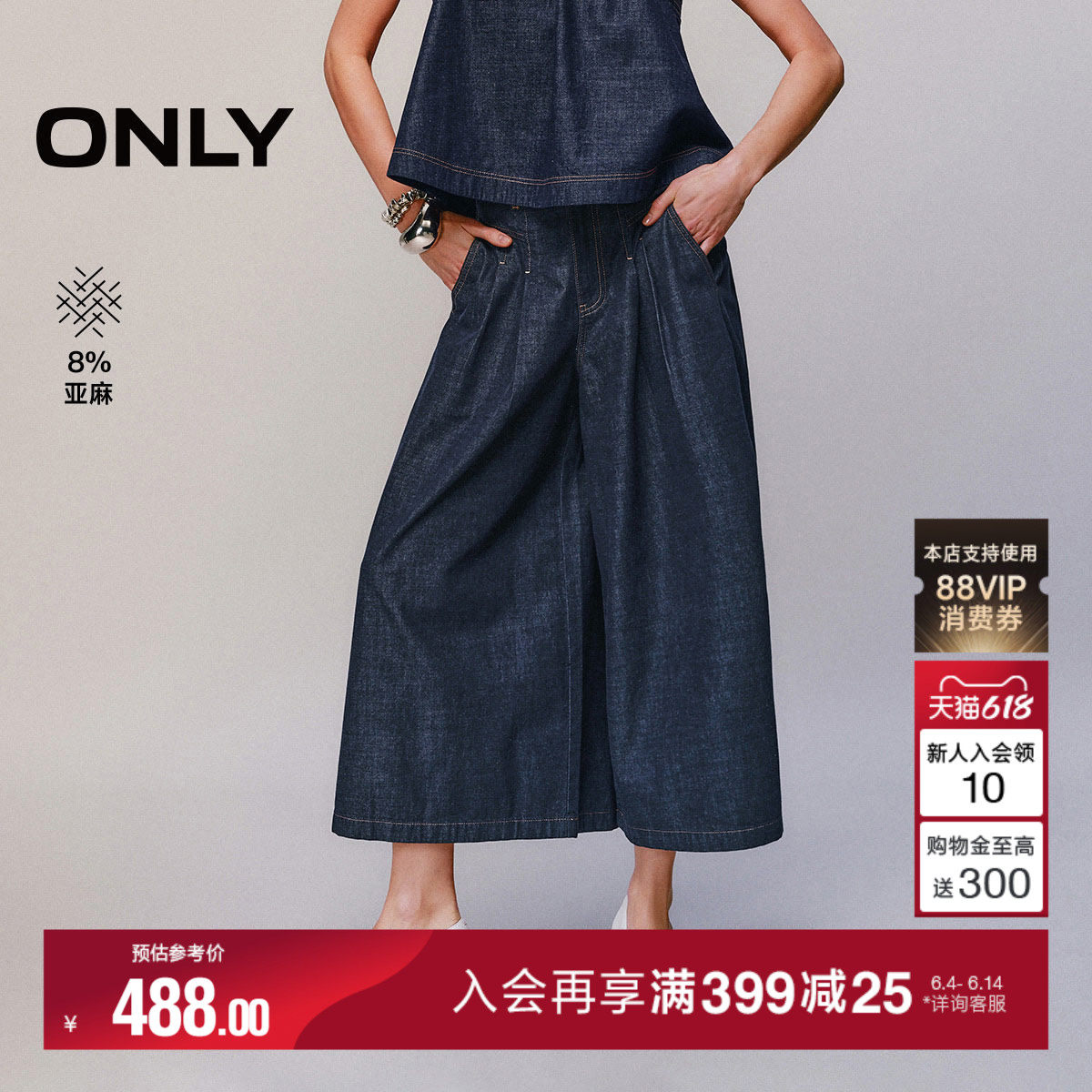 ONLY2026夏季新款含莱赛尔复古水洗高腰短裤七分裤阔腿牛仔裤女