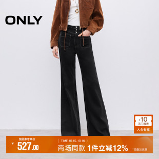牛仔裤 ONLY2025冬季 弧形臀部剪裁喇叭裤 收腹V腰复古修身 女 新款