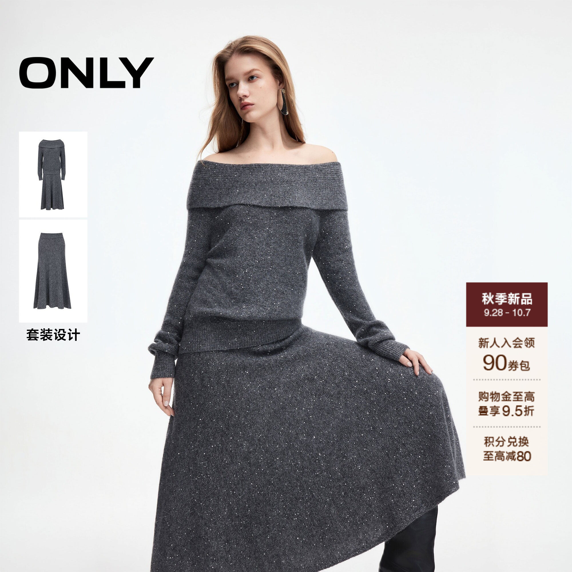 ONLY含绵羊毛套装针织亮片连衣裙