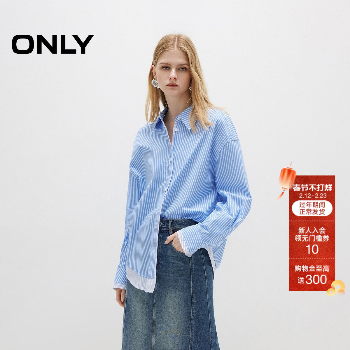 ONLY2026春季新款宽松翻领落肩条纹层次拼接假两件长袖衬衫女