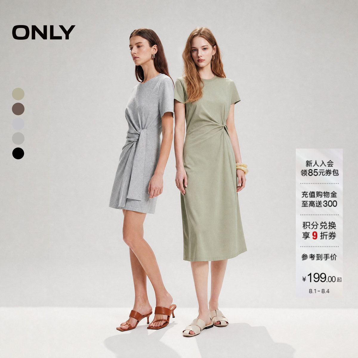 ONLY纯色扭结设计长裙连衣裙
