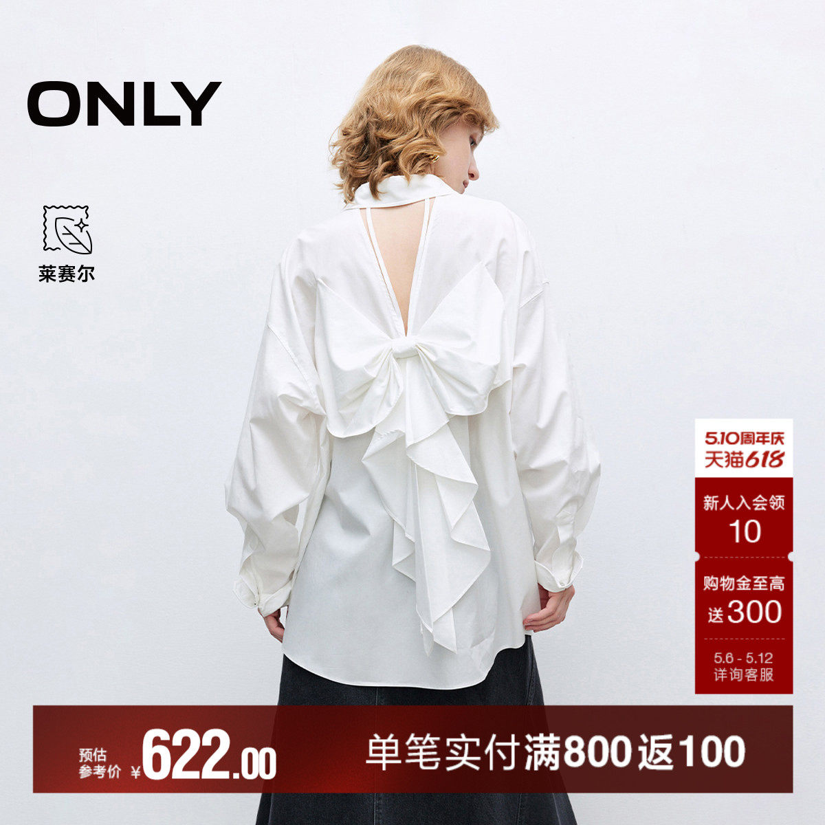 ONLY2026夏季新款含莱赛尔淡人立体蝴蝶结镂空宽松长袖衬衫上衣女