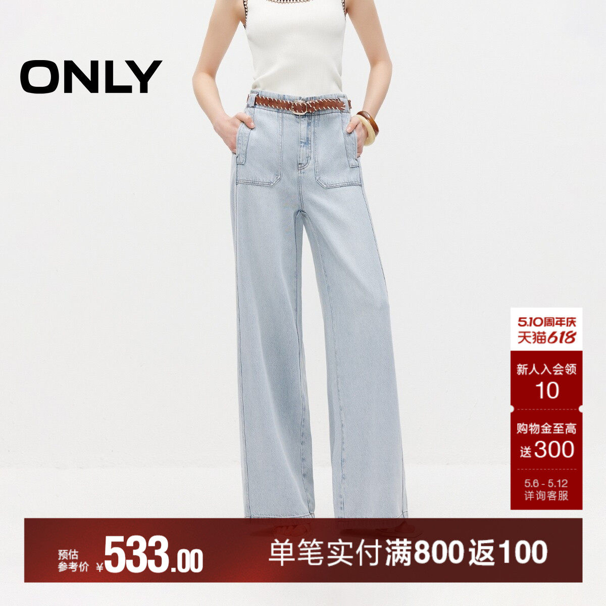 ONLY2026夏季新款含莱赛尔实用大贴袋高腰宽松休闲直筒牛仔裤女