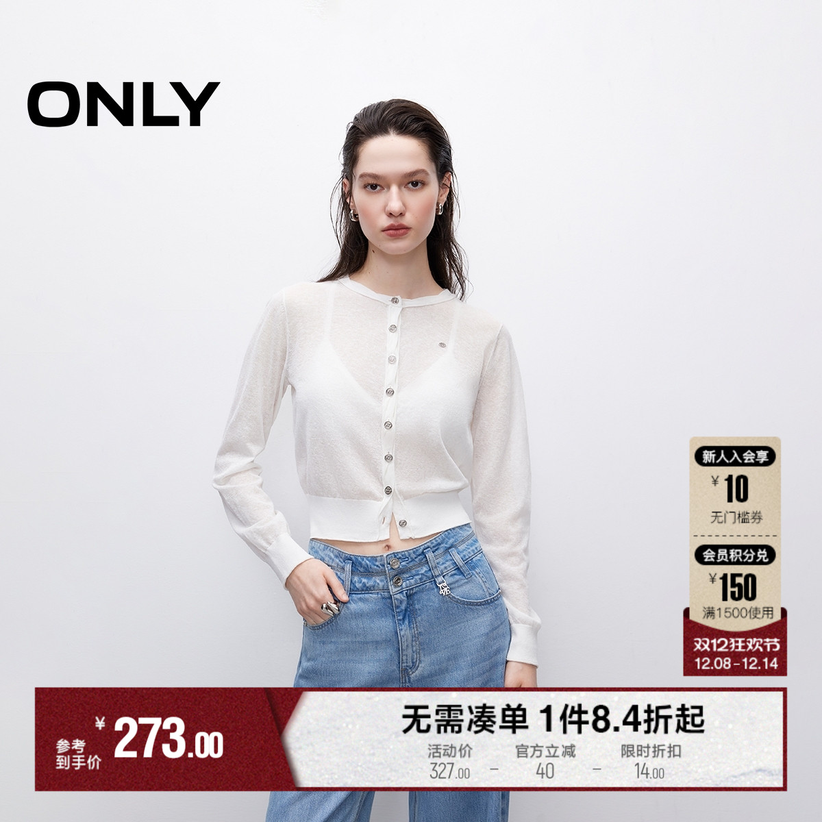 ONLY正肩开衫针织衫