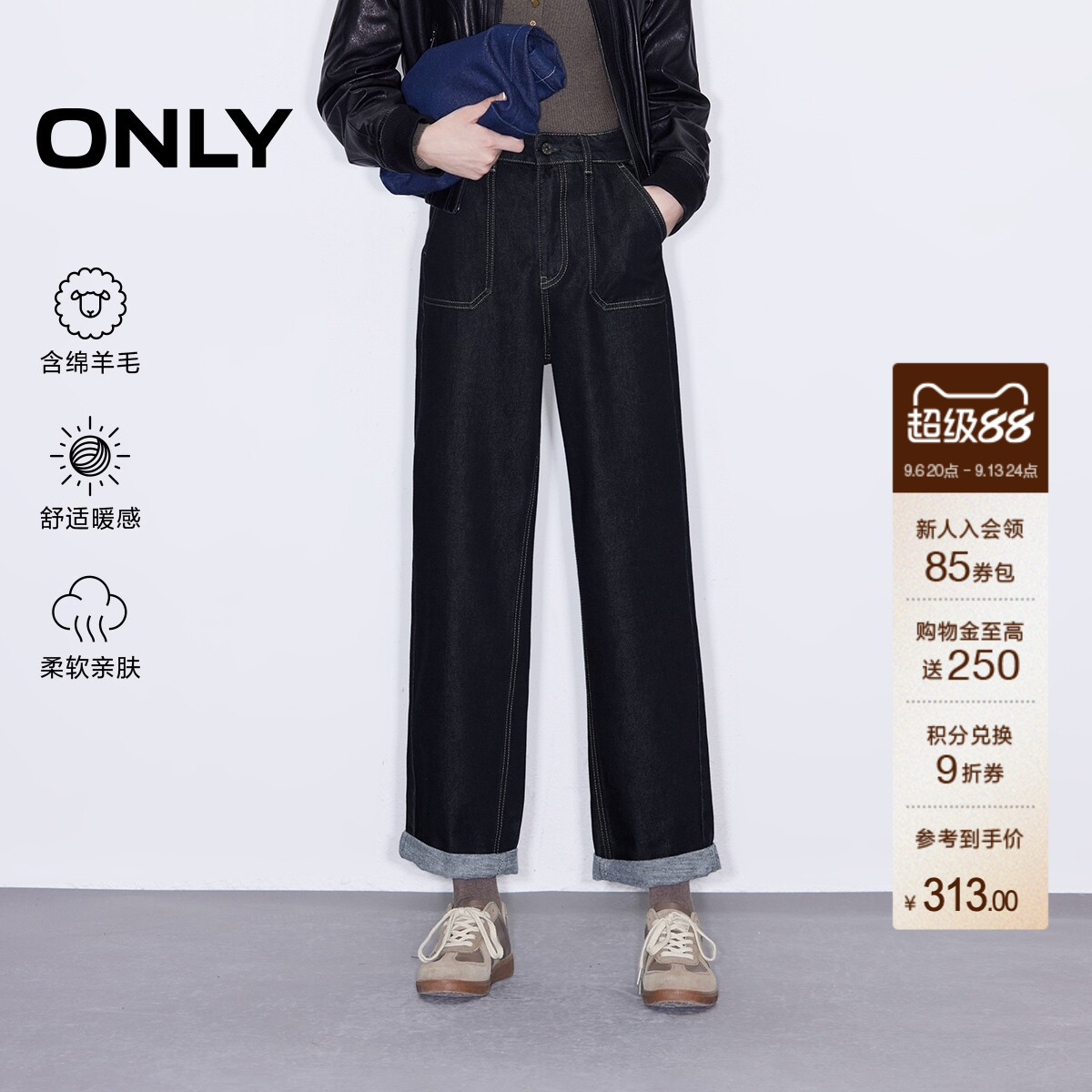 ONLY含羊毛高腰阔腿牛仔裤