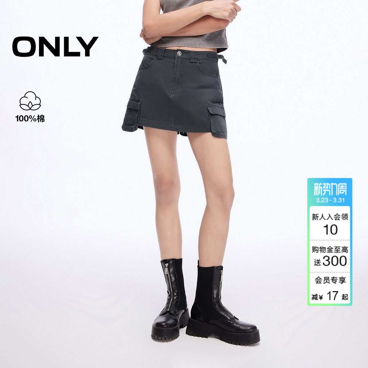 ONLY夏季工装风口袋装饰高腰显瘦A字短裤裙裤休闲裤女