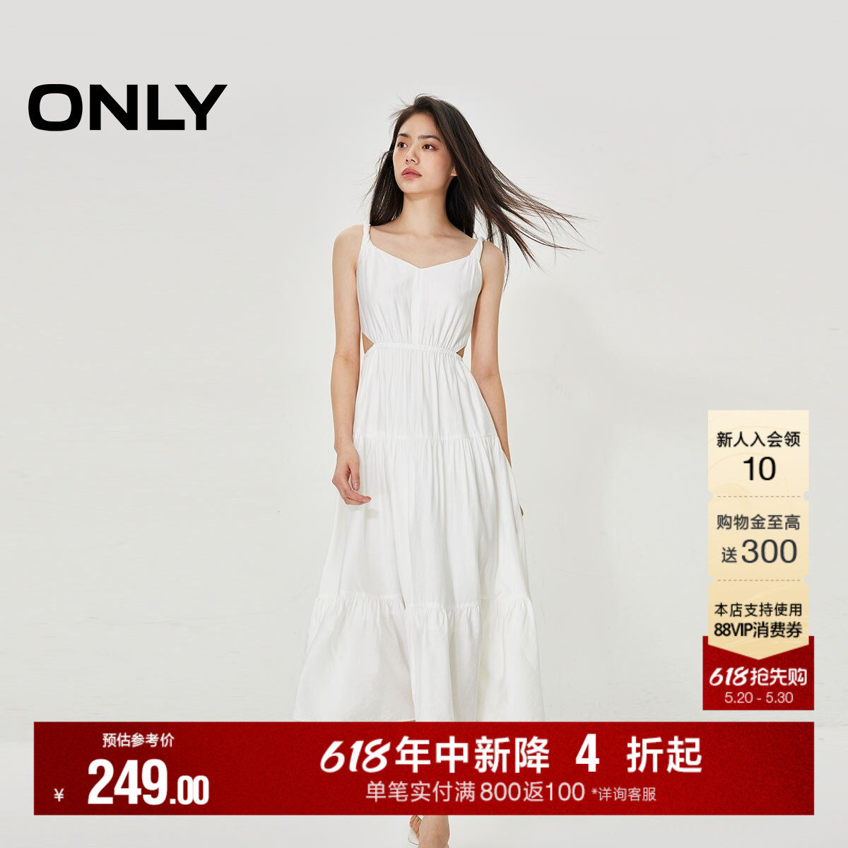 ONLY2026夏季新款气质裙子法式镂空高腰吊带裙白黑色长裙连衣