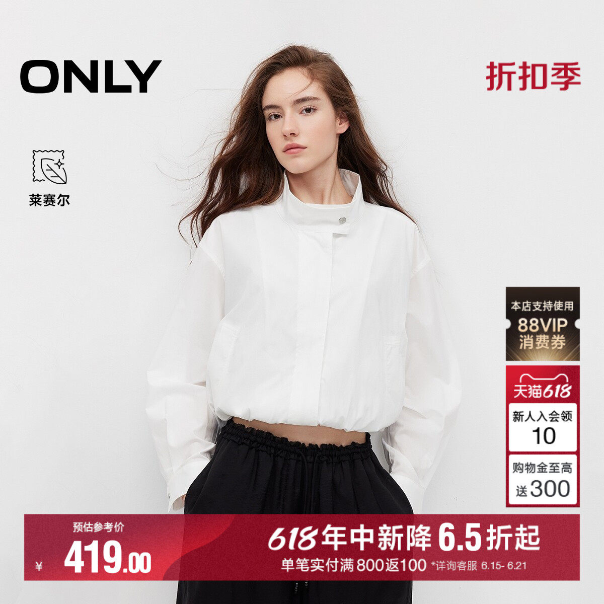 ONLY含莱赛尔落肩灯笼袖高领风衣