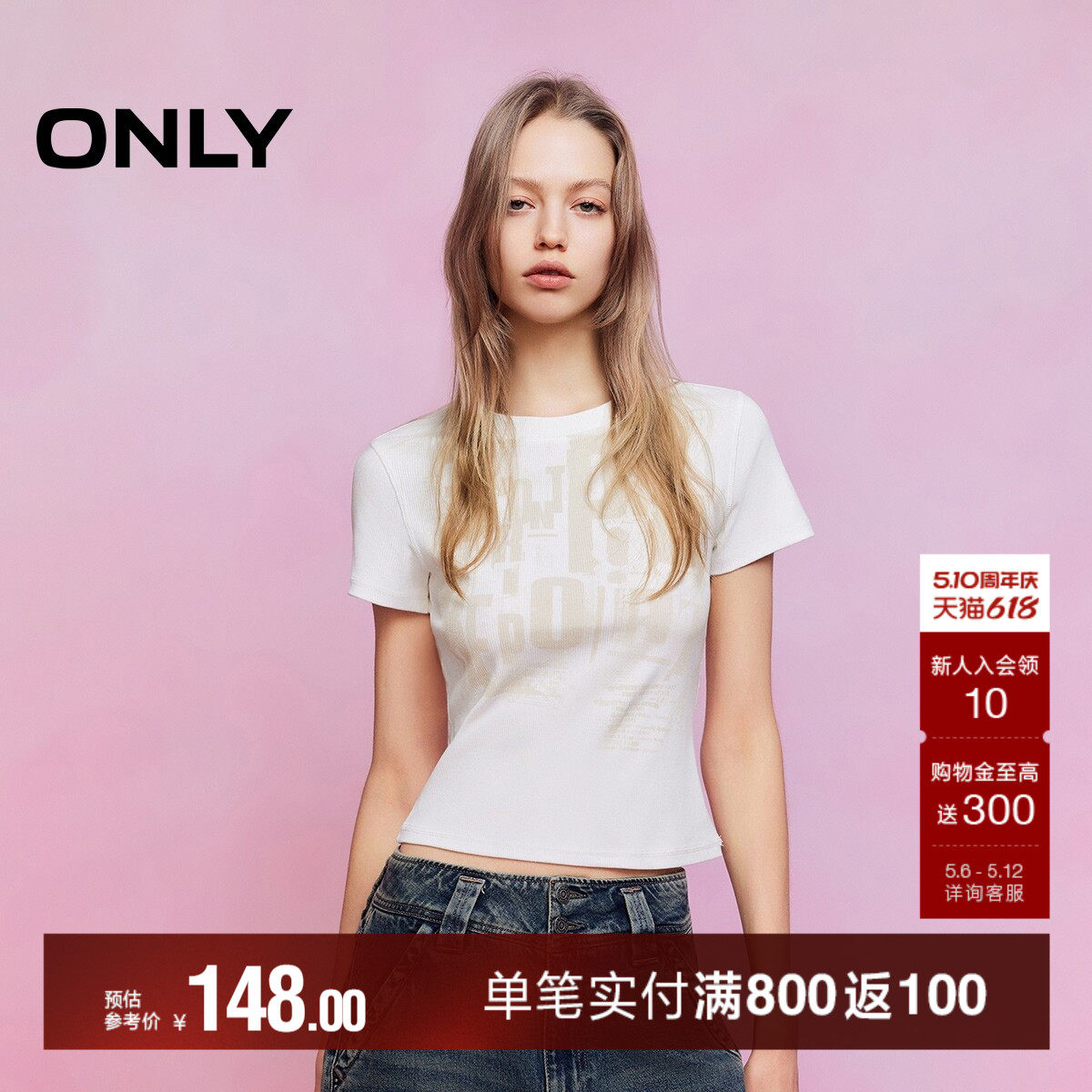 ONLY2026夏季新款显瘦罗纹复古斑驳字母印花短款短袖上衣T恤女
