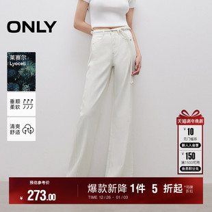 白色牛仔裤 ONLY2025夏季 长裤 松弛感高腰设计显瘦纯色喇叭裤 女 新款