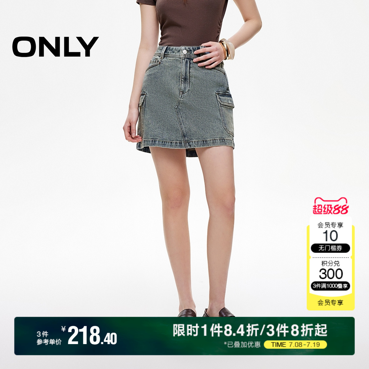 ONLY2025夏季新款工装风做旧水洗显瘦多口袋A字短裙牛仔半身