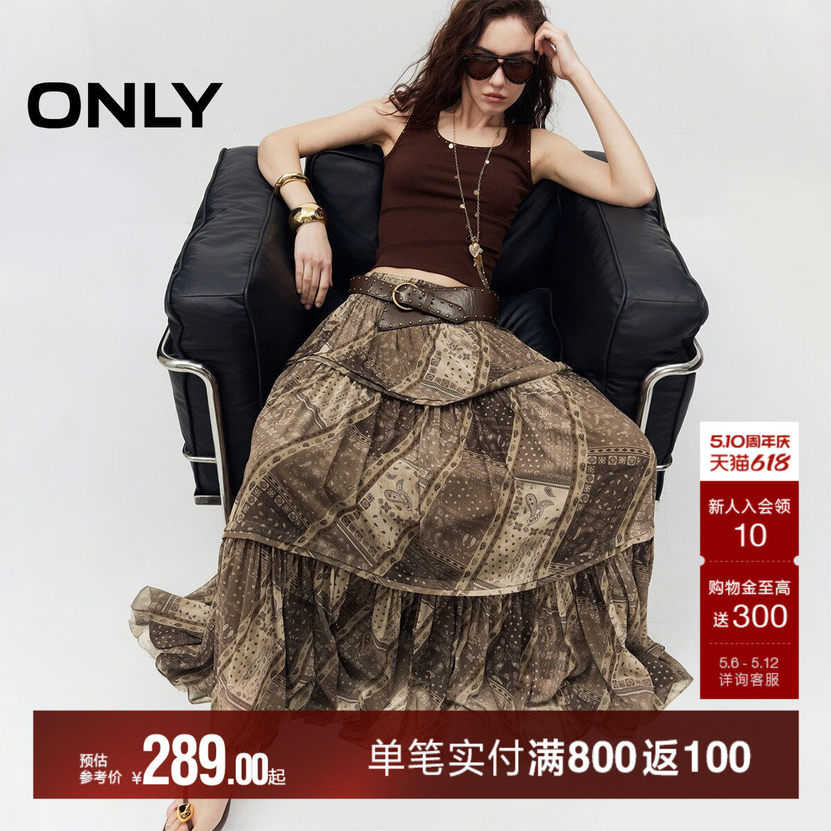 ONLY2026夏季新款复古伞裙半身裙波西风腰果印花设计长款裙子女
