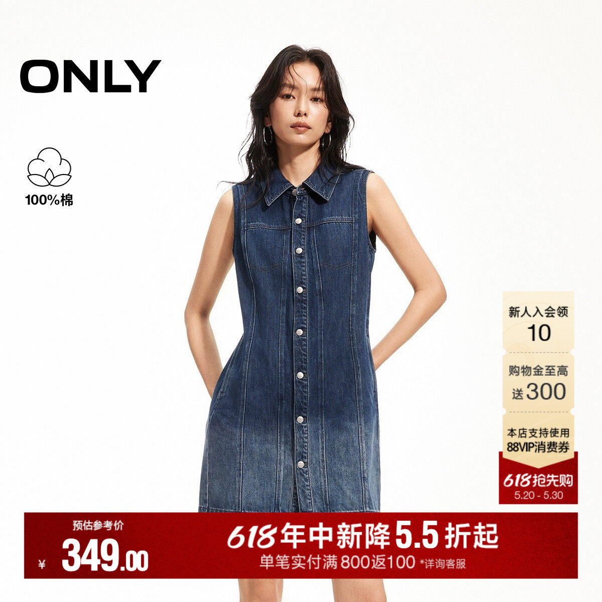 ONLY2026夏季新款纯棉美式复古渐变水洗裙子无袖牛仔短裙连衣