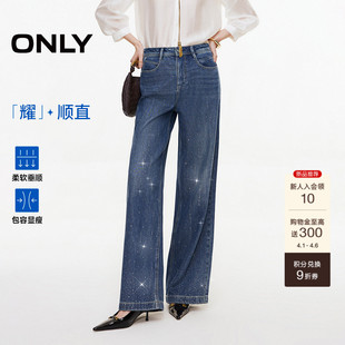 ONLY2026夏季 新款 面料升级闪耀烫钻高腰宽松直筒牛仔裤 流星裤