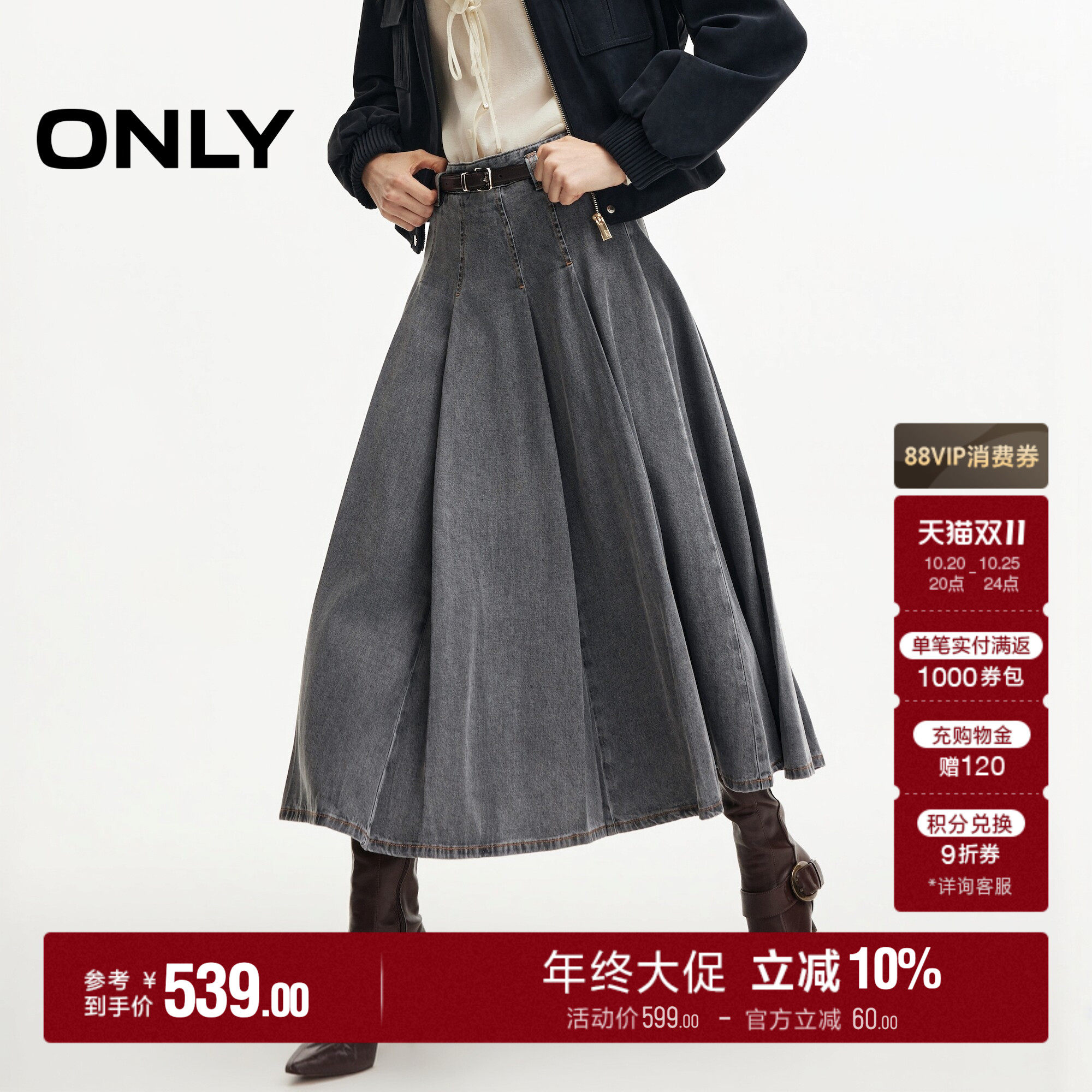 ONLY复古松弛多片裁剪A摆半身裙