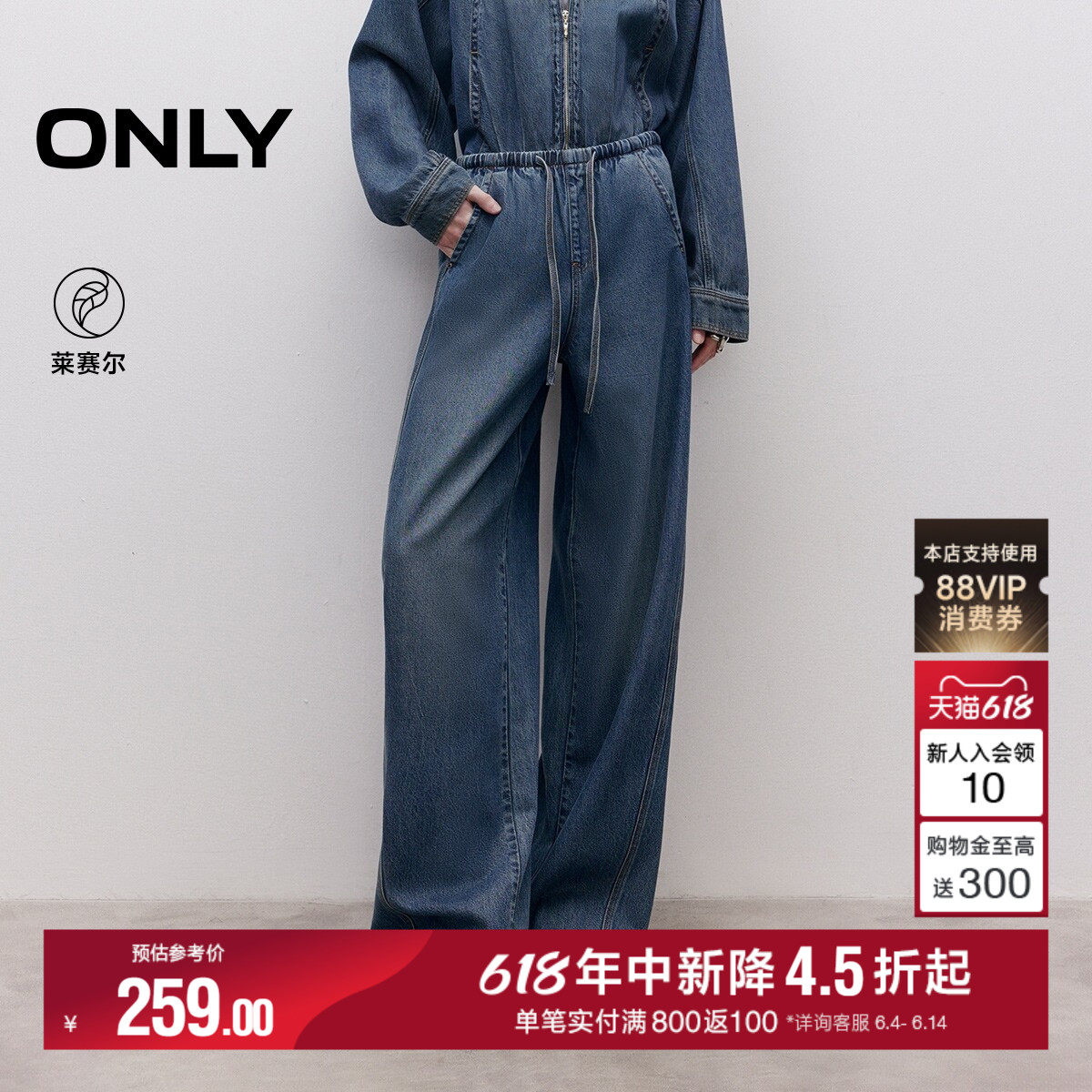 ONLY2026夏季新款时髦腰头系带宽松中腰松弛阔腿裤裤子牛仔裤女
