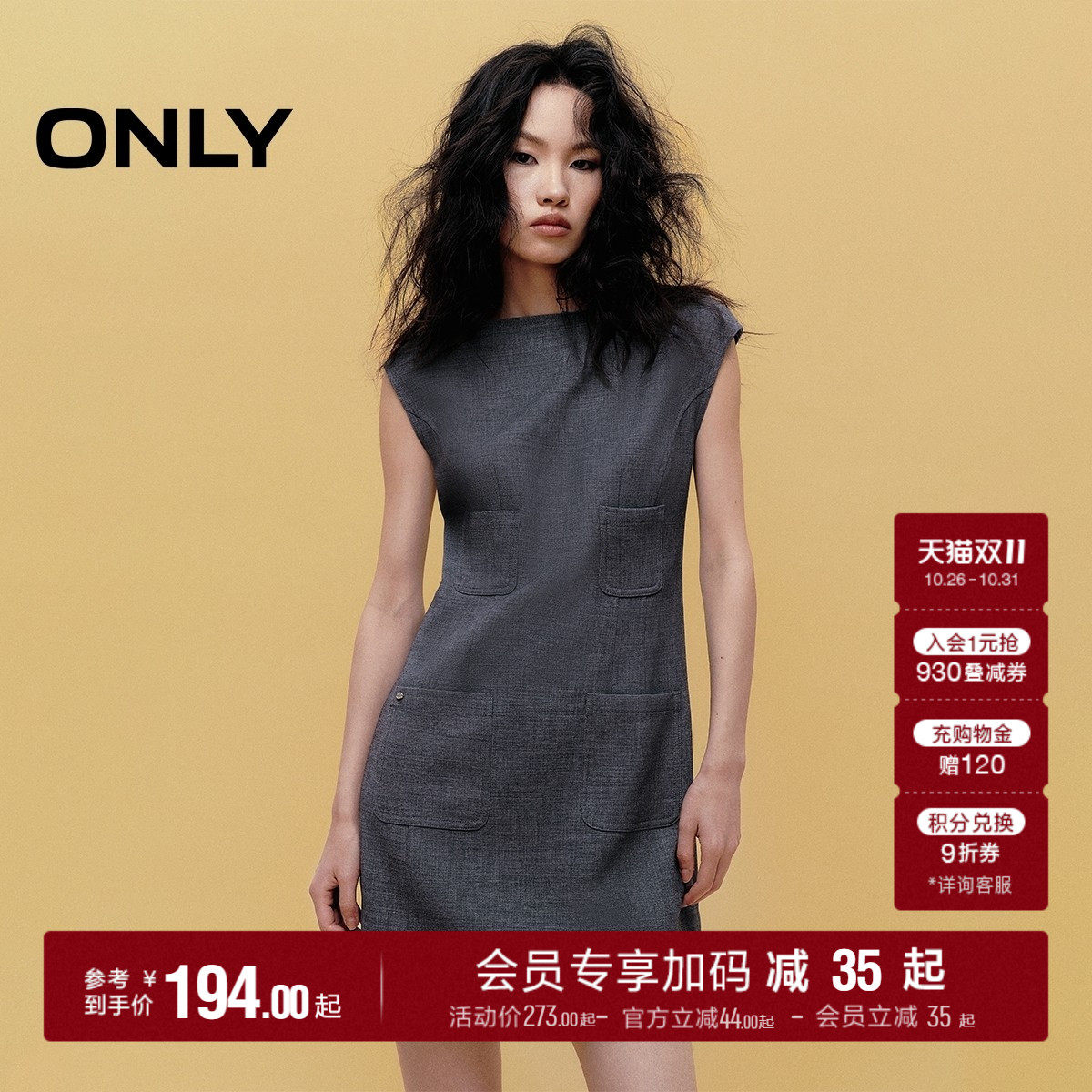ONLY通勤气质无袖一字船领连衣裙