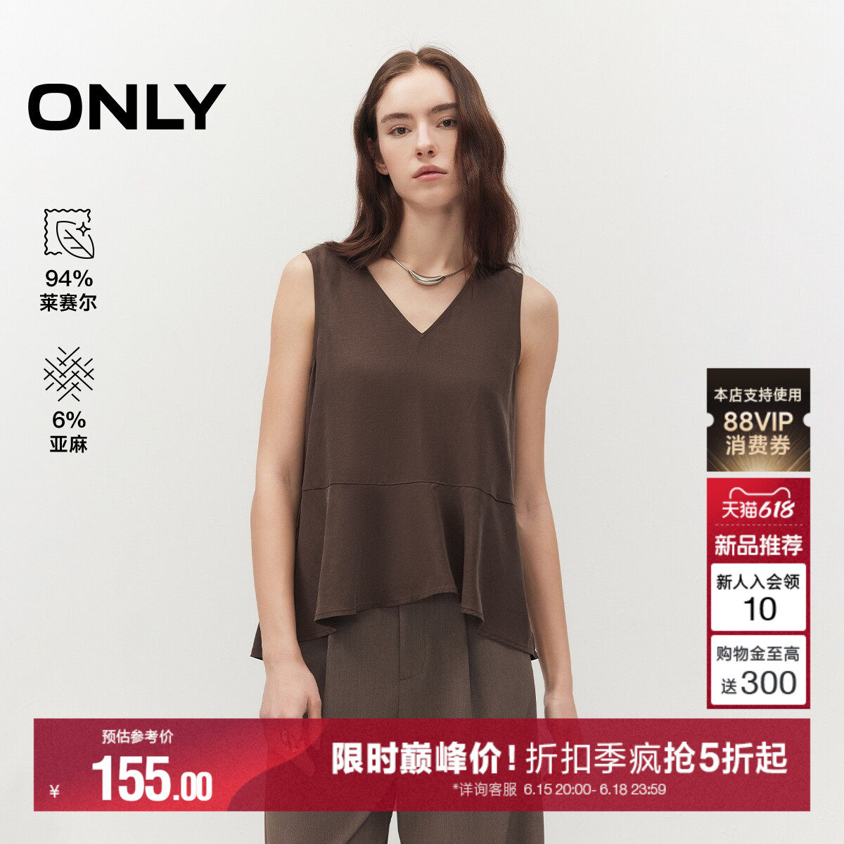 ONLY莱赛尔V领背心上衣蕾丝衫