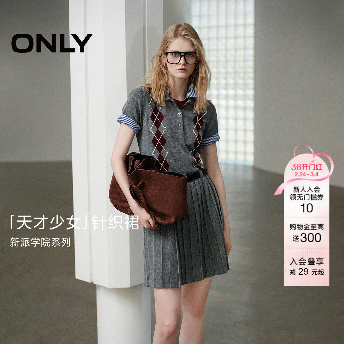 ONLY秋季优雅气质V领修身针织套装连衣裙女