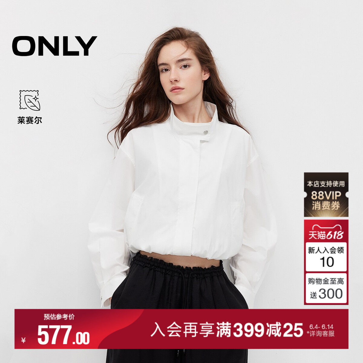 ONLY2026夏季新款含莱赛尔落肩灯笼袖花苞下摆小高领宽松风衣女