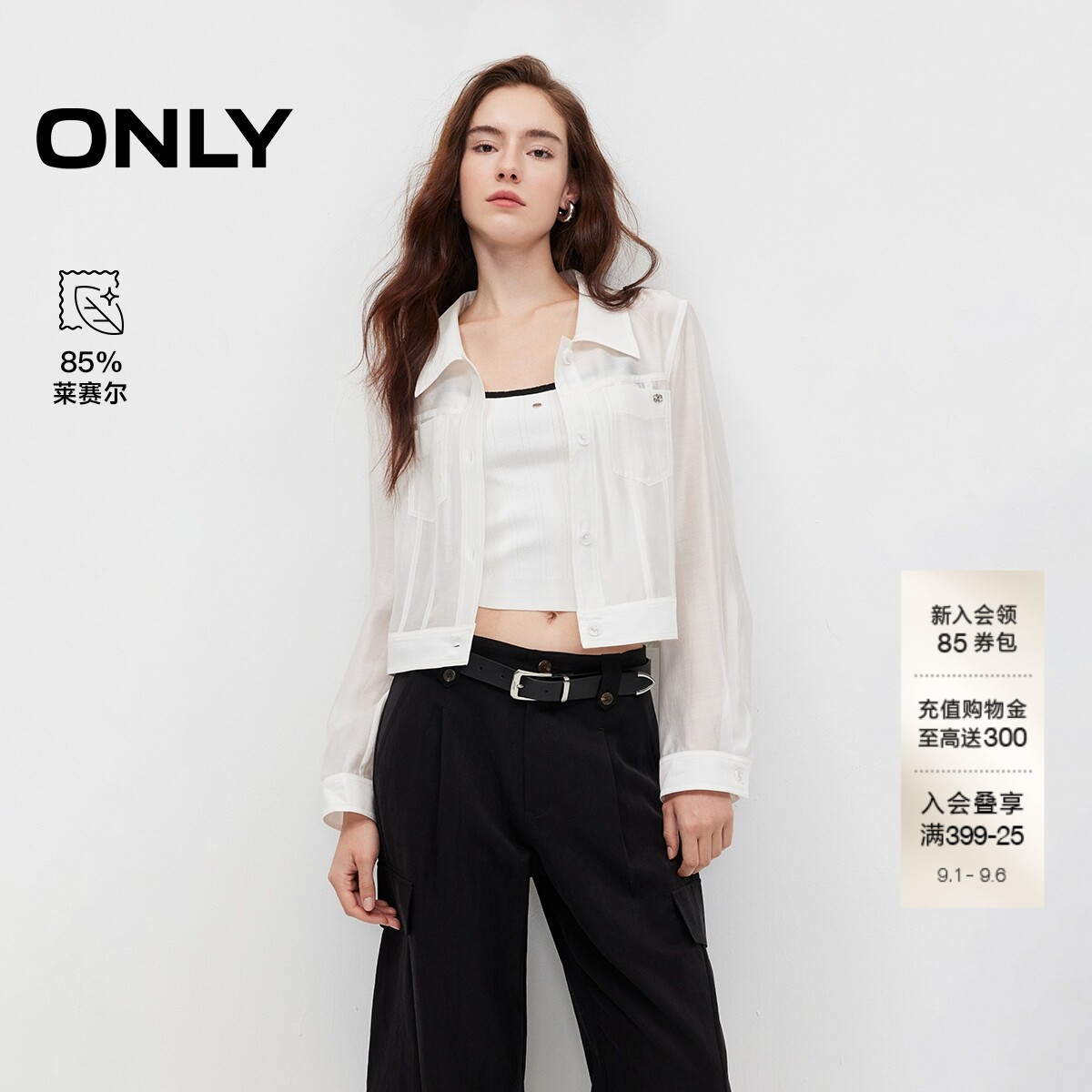 ONLY含莱赛尔短款工装正肩风衣女图片