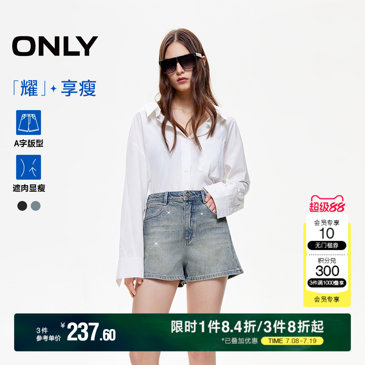 ONLY水钻装饰高腰阔腿短裤牛仔裤