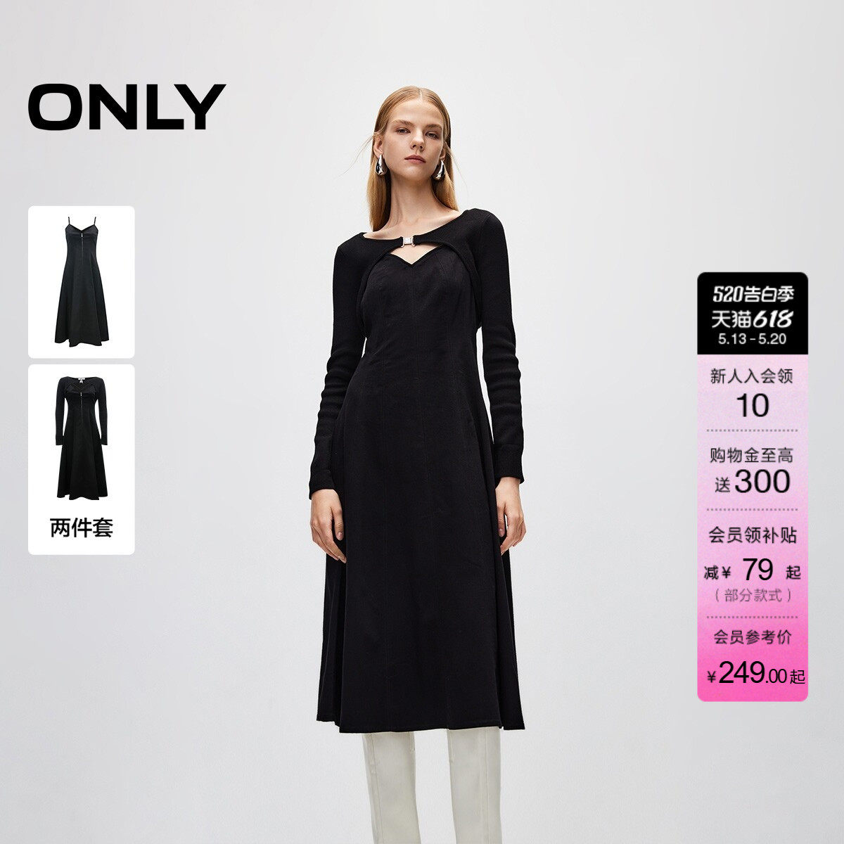 ONLY夏季优雅中长款吊带裙子套装牛仔裙连衣裙女|1243420