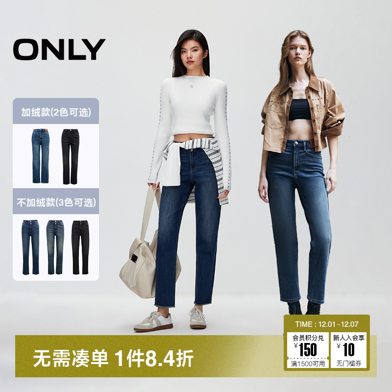 ONLY冬季加绒直筒裤+高腰烟管裤