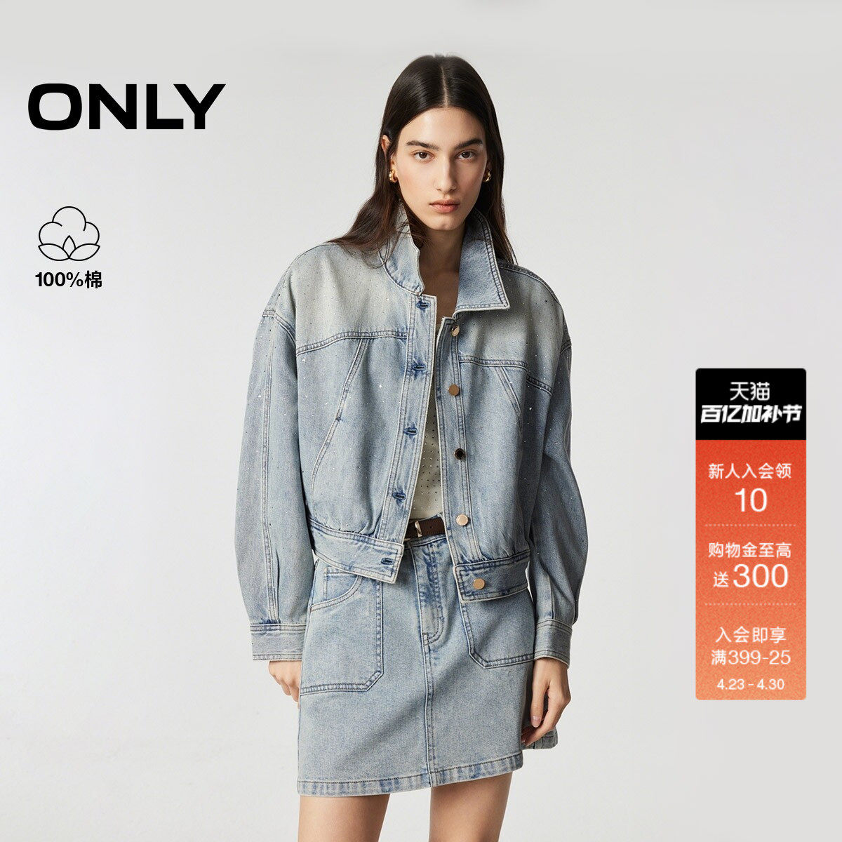 【满天星】ONLY2026春季新款纯棉翻领宽松闪钻短款廓形牛仔外