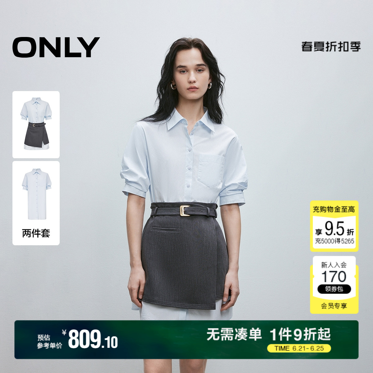 ONLY2025夏季新款显瘦A型剪裁不规则裙摆衬衫短裙套装连衣裙