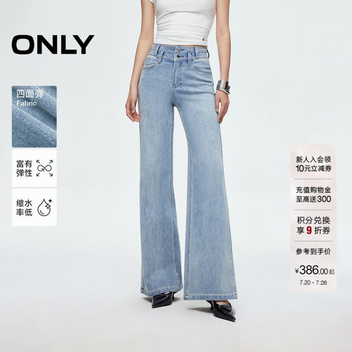 ONLY喇叭裤小个子牛仔裤